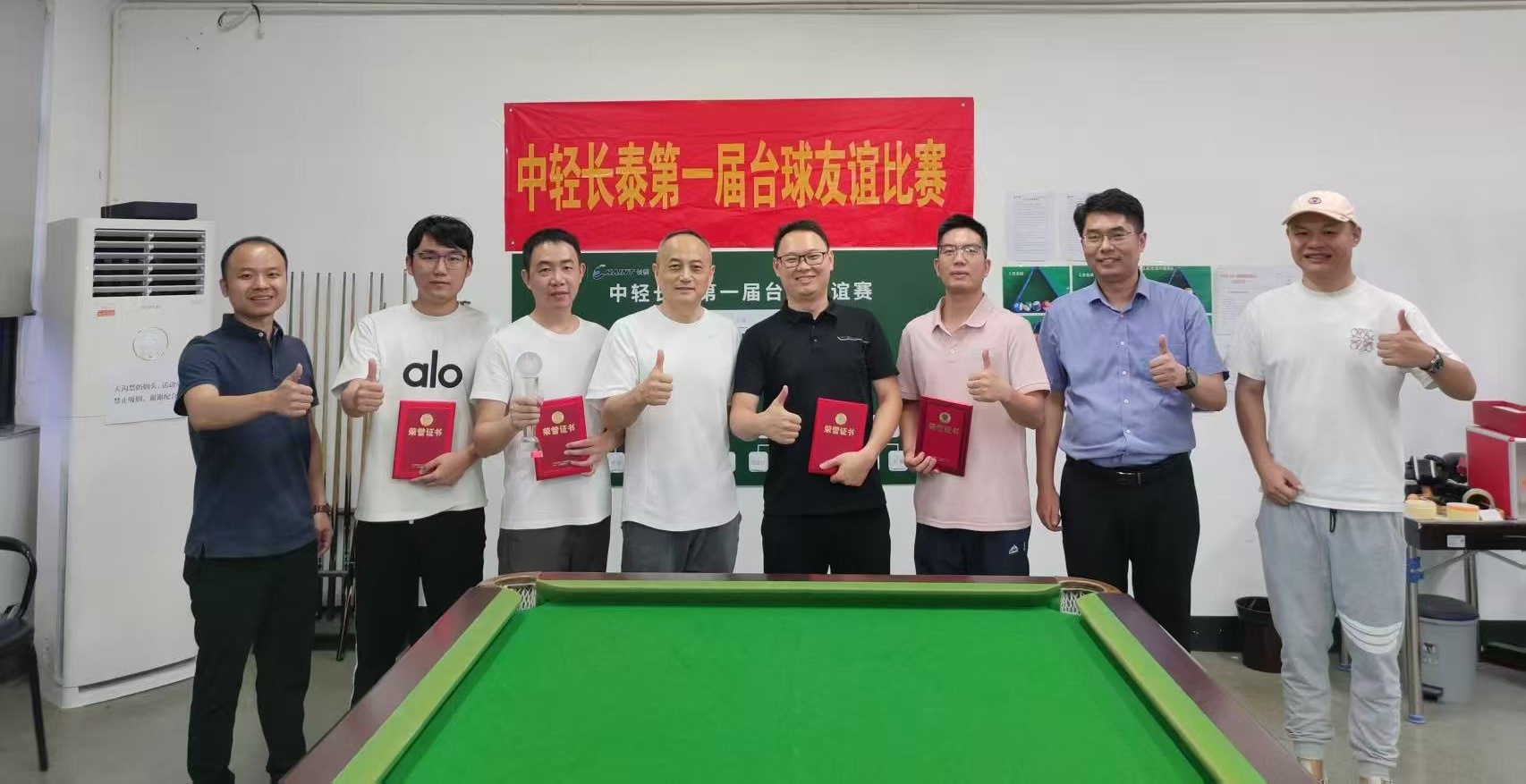 智造之芯 · 挥杆出彩 | 中轻长泰工会台球友谊赛圆满收官